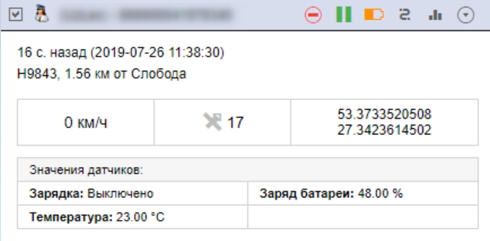 Контроль лесников с Wialon Operator | заряд батареи