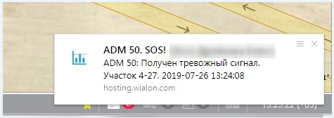 Контроль лесников с Wialon Operator | кнопка SOS
