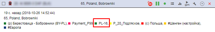 Всплывающая подсказка Wialon: Логистические квадраты