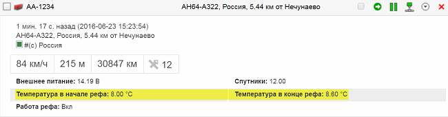 Всплывающая подсказка Wialon: температура в рефрижераторе