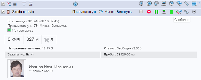 Текущий статус водителя:занят/свободен
