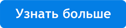 кнопка Узнать больше о ЕСТР