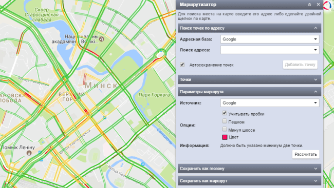 Учет Google-пробок при планировании рейса в системе Wialon