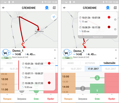 Таймлайн в приложении Wialon Mobile