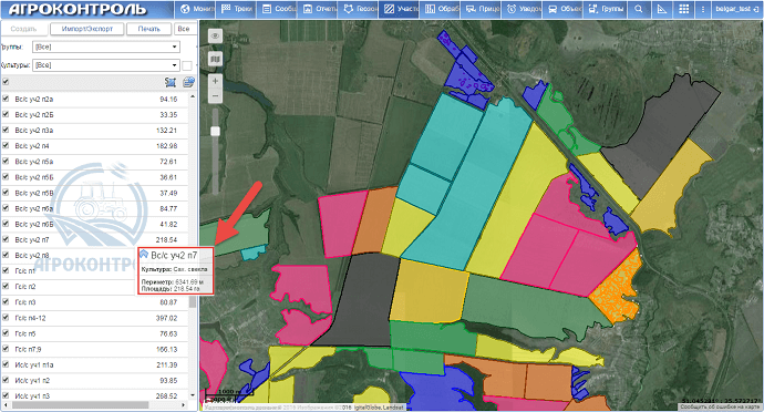 Учет полей в системе Агроконтроль