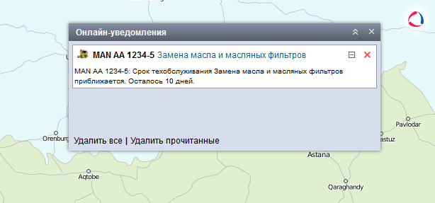Уведомление о приближении техобслуживания в системе Wialon