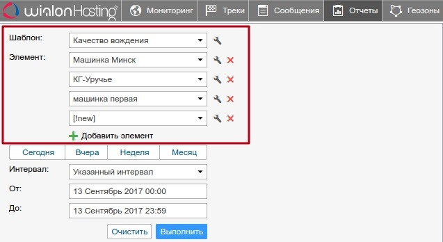 Новые возможности отчёта по группе в Wialon