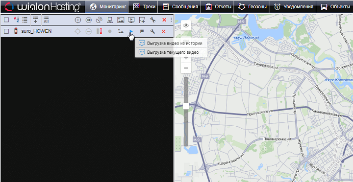 Видеомониторинг с Wialon Operator: выгрузка видео из истории