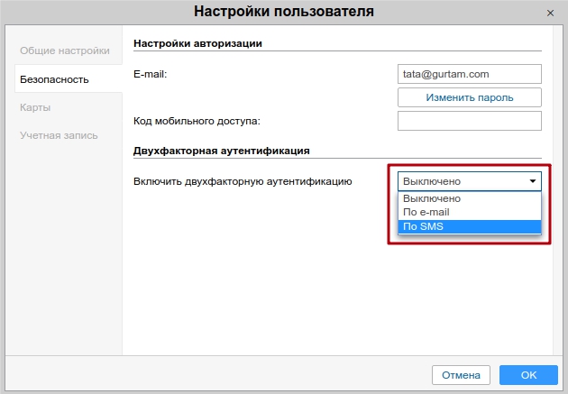 Двойная аутентификация в Wialon