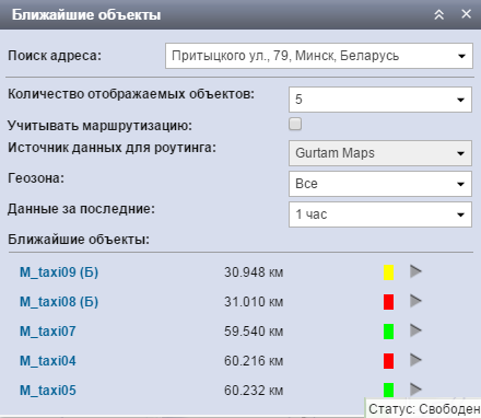 Определение ближайших объектов