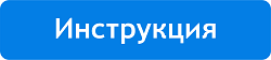 Инструкция к приложению Engineer