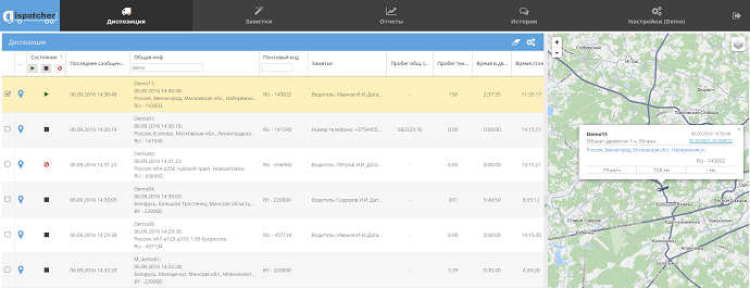 Вкладка "Диспозиция" в приложении Dispatcher