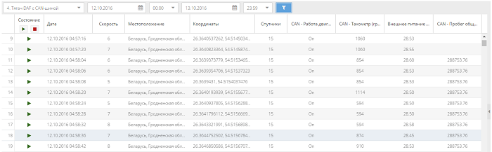 Просмотр истории в приложении Dispatcher