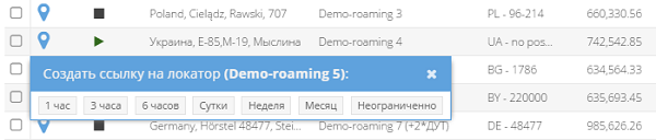 Открытие доступа к машине в приложении Dispatcher