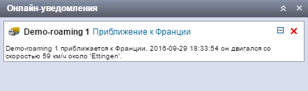 Уведомление о приближении автомобиля к Франции