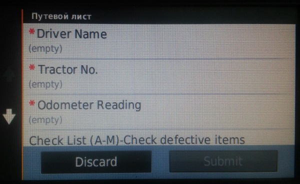 Отправка путевого листа с навигатора Garmin в систему Wialon