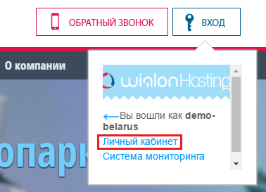 Вход в личный кабинет