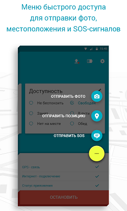 Меню быстрого доступа в приложении Wiatag