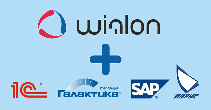 Интеграция Wialon c 1C, Парус, Галактика, SAP