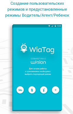 Профили пользователей в приложении Wiatag
