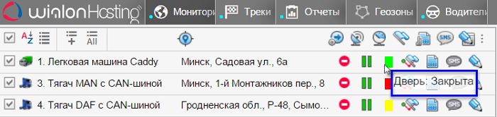 Отображение текущего значения датчика