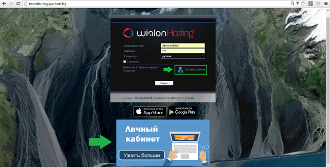 Страница авторизации в системе Wialon