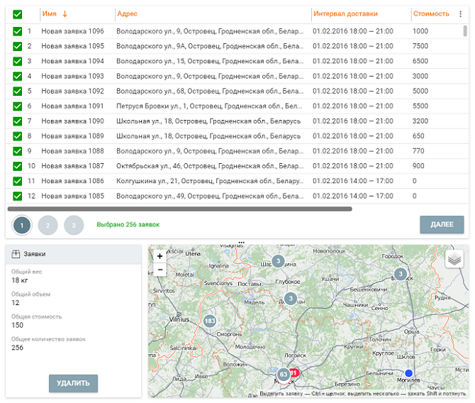 Wialon Logistics: распределение заявок на транспорт
