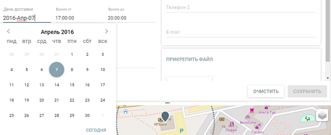 Выбор произвольной даты для доставки