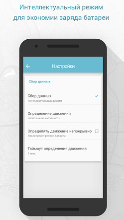 Настройки приложения Wiatag